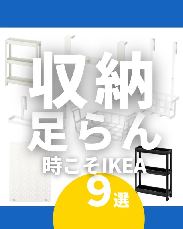 さぬのIKEAレポ | IKEAマニアがガチレビュー